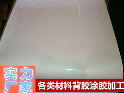 東莞相紙、PP膜背膠加工廠家