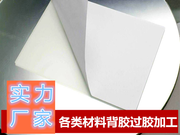 背膠廠家可移背膠有哪些區(qū)別？